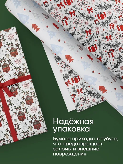 Сима-Ленд & Дарите Счастье Упаковочная новогодняя бумага для упаковки подарков, голубой, фото 2