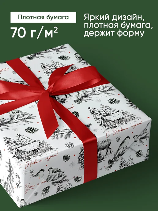 Сима-Ленд & Дарите Счастье Упаковочная новогодняя бумага для упаковки подарков, голубой, фото 3