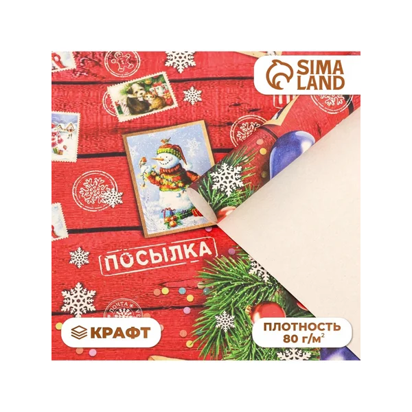 Бумага упаковочная новогодняя крафт белый «Открытки»