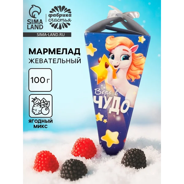 Мармелад жевательный «Чудо уже стучится», ягоды, 100 г