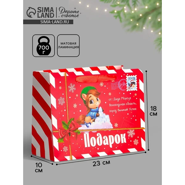 Пакет новогодний ламинированный подарочный новогодний