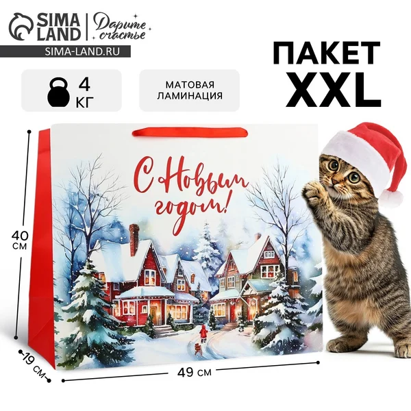 Подарочный новогодний пакет для упаковки подарка