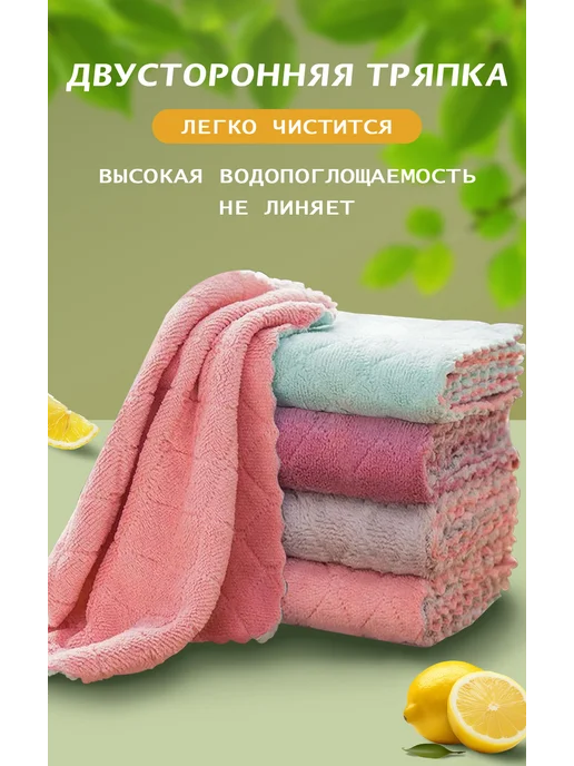 Тряпка для уборки кухонная из микрофибры, 5 шт. Для пыли, 5 шт, фото 2