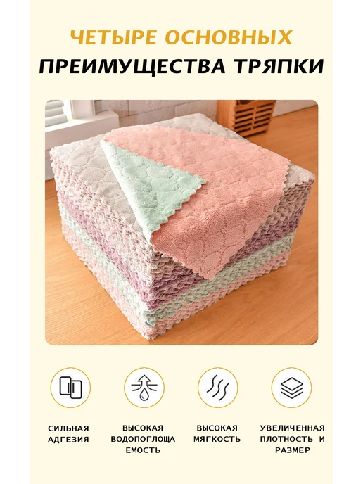 Тряпка для уборки кухонная из микрофибры, 5 шт. Для пыли, 5 шт, фото 3