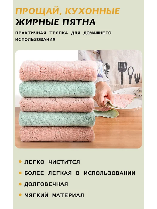 Тряпка для уборки кухонная из микрофибры, 5 шт. Для пыли, 5 шт, фото 4