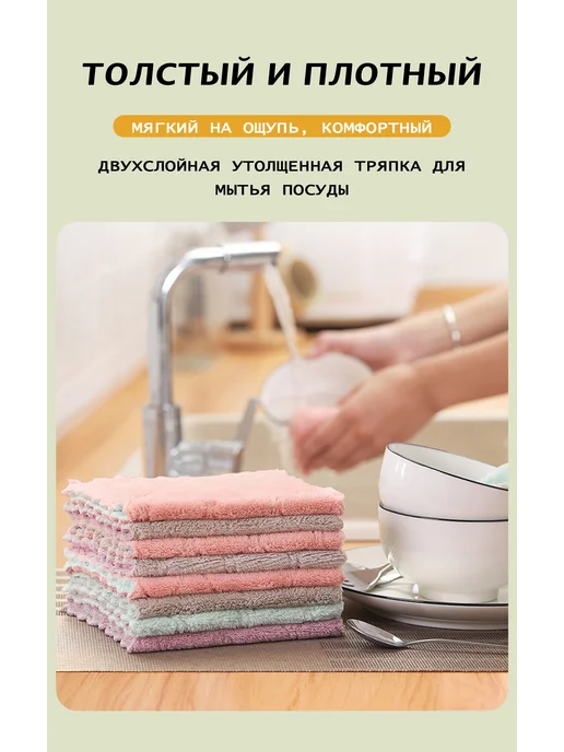 Тряпка для уборки кухонная из микрофибры, 5 шт. Для пыли, 5 шт, фото 8