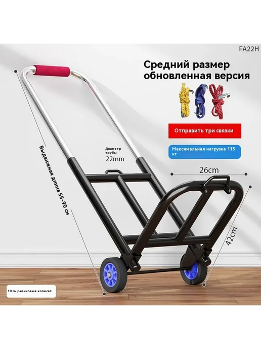 Тележка Средний номер, вариант