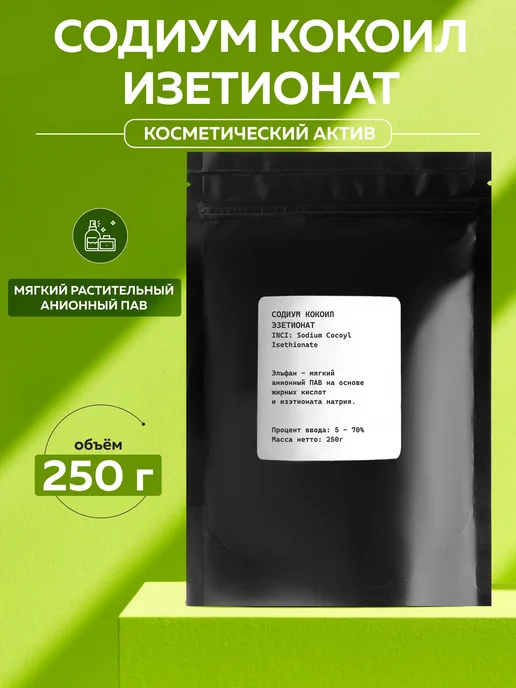 ADK cosmetics Косметический актив Содиум Кокоил Изетионат ПАВ, 250г, 250 г