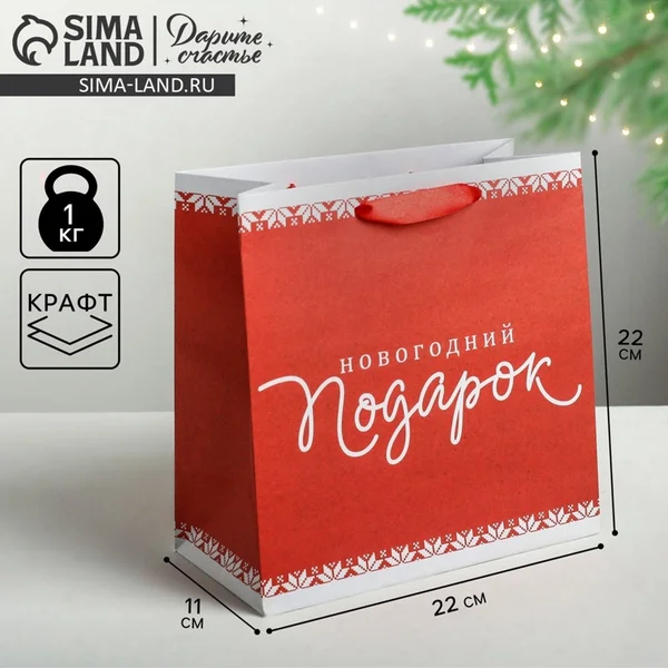 Пакет подарочный новогодний крафтовый