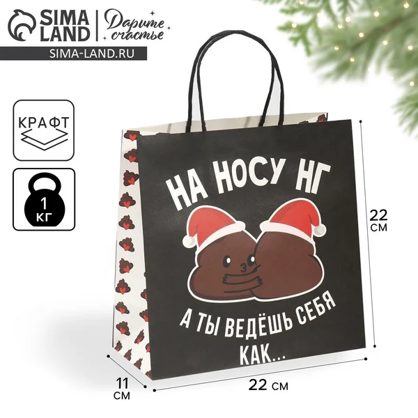 Подарочный крафтовый новогодний пакет для упаковки подарка