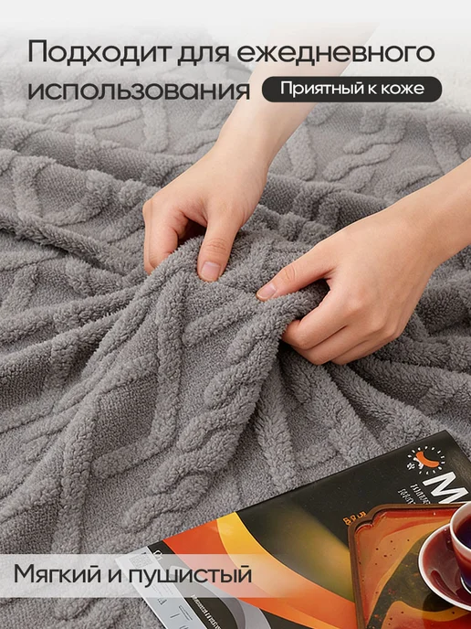 YOUZHEN Плед 200x220 пушистый на кровать и диван, 180x200, фото 3