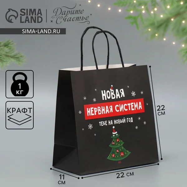 Пакет подарочный крафтовый «Нервы»