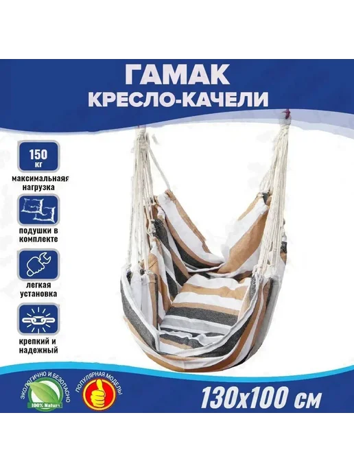 Сад качели 130х100х130см Белый коричневый 1 мест, 130x100x130 см, фото 5