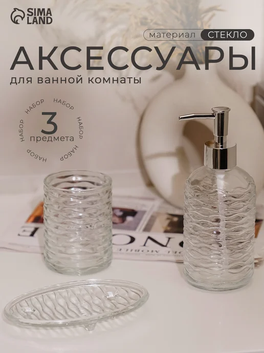 Набор аксессуаров для ванной комнаты для зубных щеток и мыла, вариант, фото 7