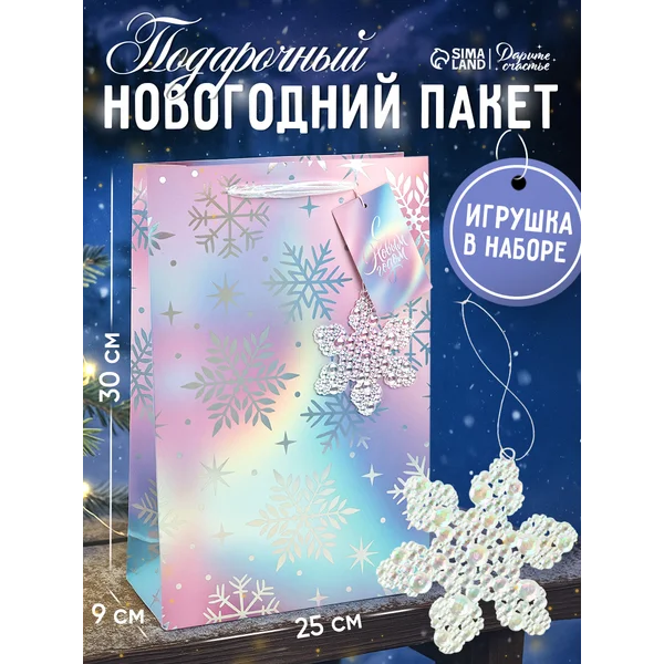 Новогодний подарочный пакет с елочной игрушкой снежинкой