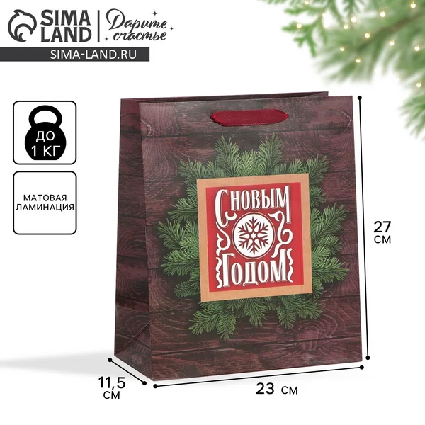Подарочный новогодний пакет для упаковки подарка