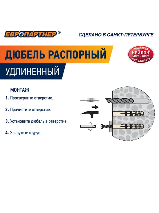 ЕВРОПАРТНЕР Дюбель распорный 6х50мм PND нейлоновый (50 шт.), 50 шт, фото 5
