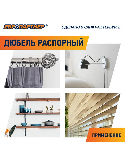ЕВРОПАРТНЕР Дюбель распорный 6х50мм PND нейлоновый (50 шт.), 50 шт, фото 7