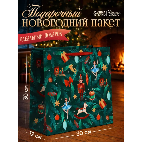 Пакет ламинированный квадратный «Новый год!»