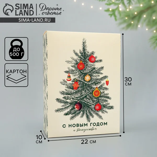 Коробка подарочная новогодняя складная «Новогодняя ёлка»