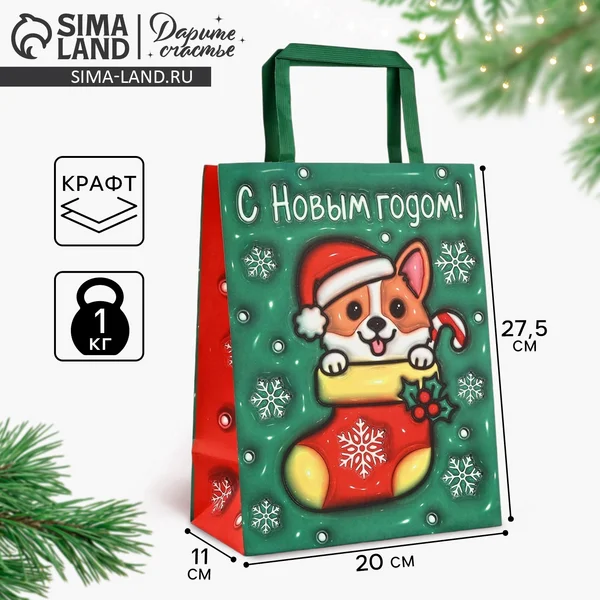 Пакет подарочный новогодний «Новый год», 20×11×27.5 см