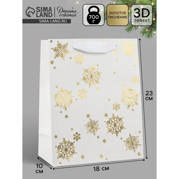 Пакет подарочный новогодний ламинированный «Снежинки»