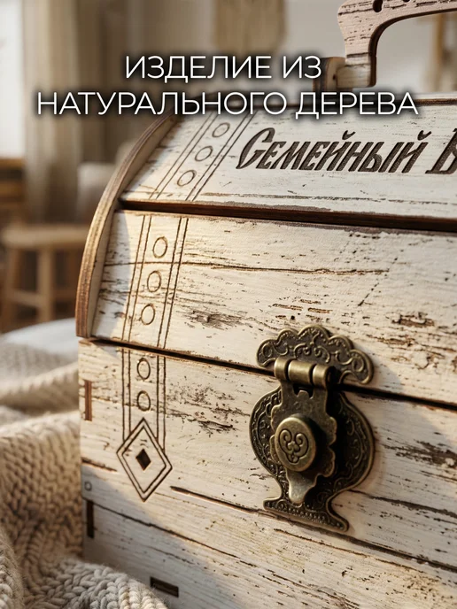 SVETLITSA_PODARKI Копилка сундук для денег семейный банк, бежевый, фото 2