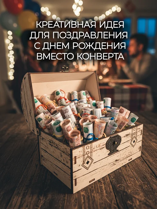 SVETLITSA_PODARKI Копилка сундук для денег семейный банк, бежевый, фото 3