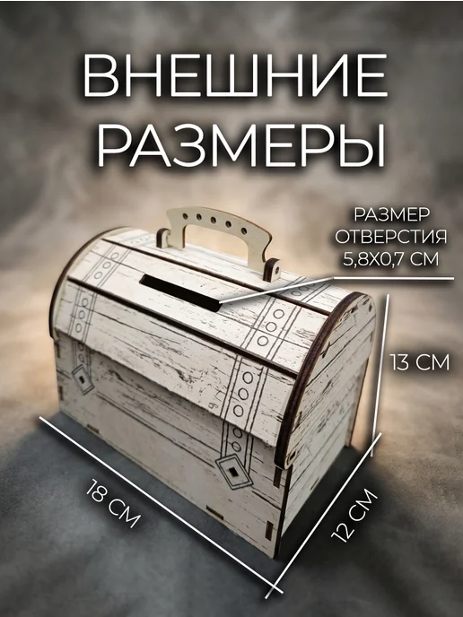 SVETLITSA_PODARKI Копилка сундук для денег семейный банк, бежевый, фото 6