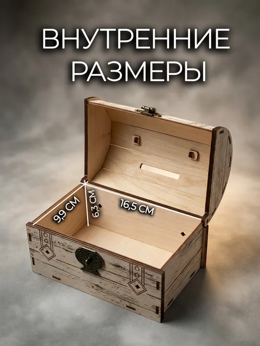 SVETLITSA_PODARKI Копилка сундук для денег семейный банк, бежевый, фото 7