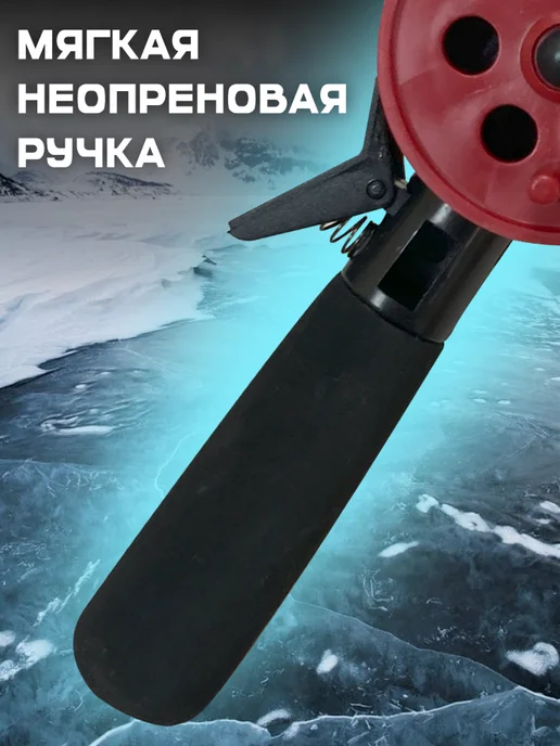 Удочка зимняя D-55мм с неопреновой ручкой цвет красный, красный, фото 4