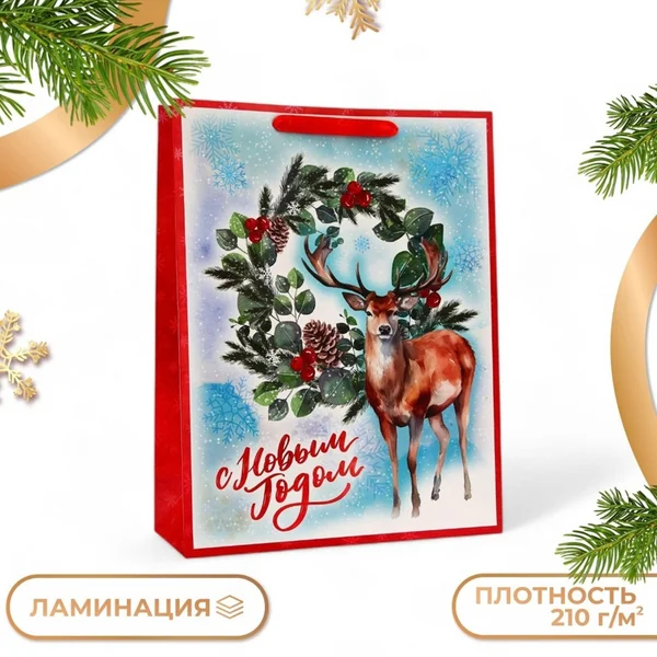 Пакет подарочный новогодний «Оленёнок»