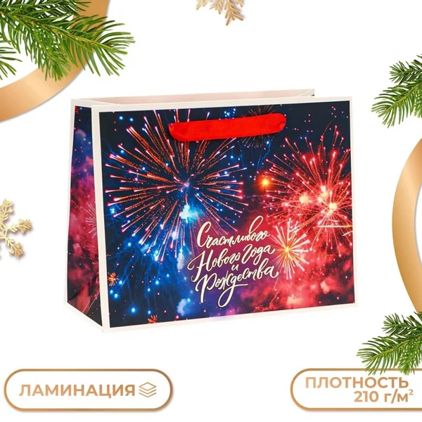 Пакет подарочный новогодний ламинированный «Фейерверк»