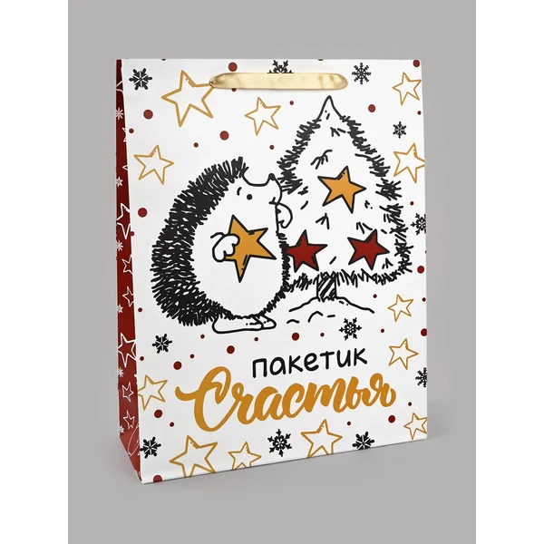 Пакет подарочный новогодний «Пакетик счастья»