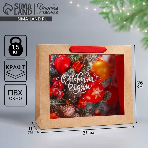 Подарочный новогодний пакет с окном для упаковки подарка
