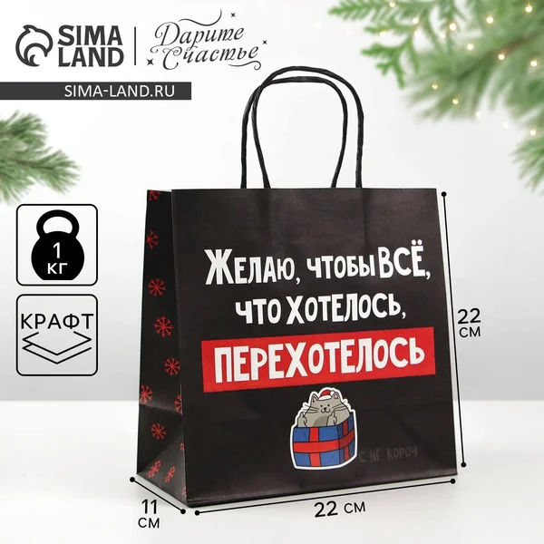 Пакет подарочный новогодний для подарков