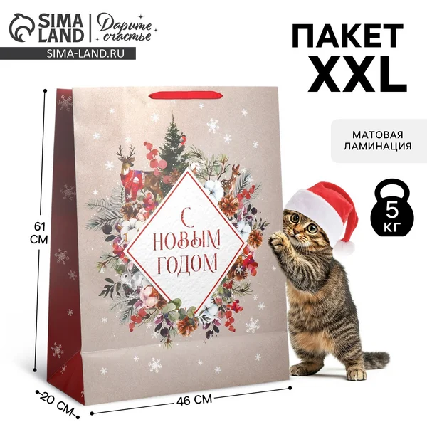 Подарочный пакет новогодний большой для упаковки подарка