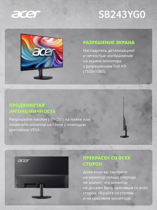 Acer Монитор 23,8" SB243YG0bi IPS, 120Гц, 1920x1080, 1920x1080, фото 2