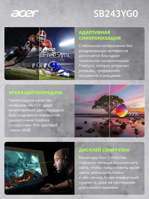 Acer Монитор 23,8" SB243YG0bi IPS, 120Гц, 1920x1080, 1920x1080, фото 3