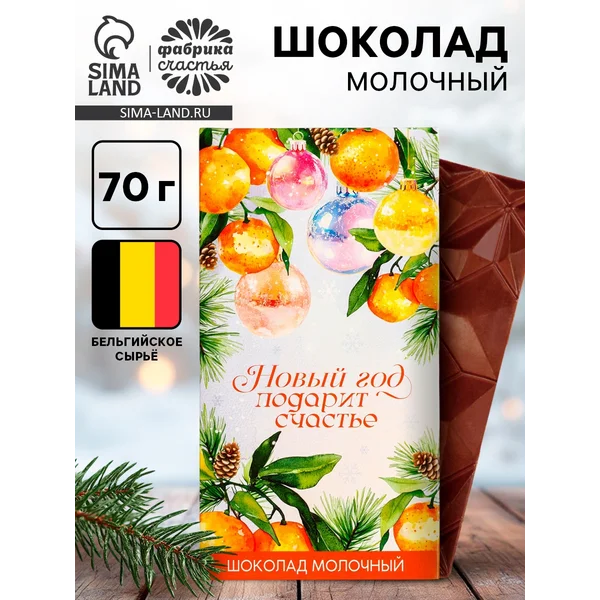 Шоколад новогодний Снежный мандарин