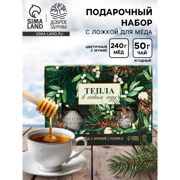 Подарочный набор новогодний мёд с мумие и ложка