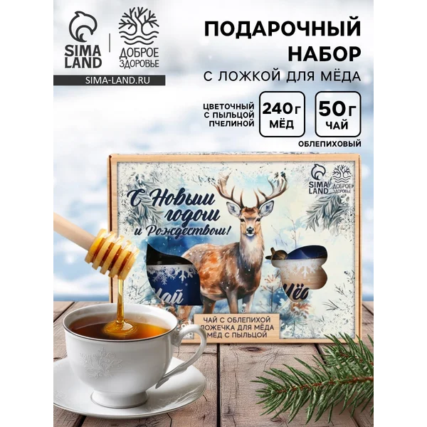 Подарочный набор новогодний мёд с пыльцой, чай, ложка