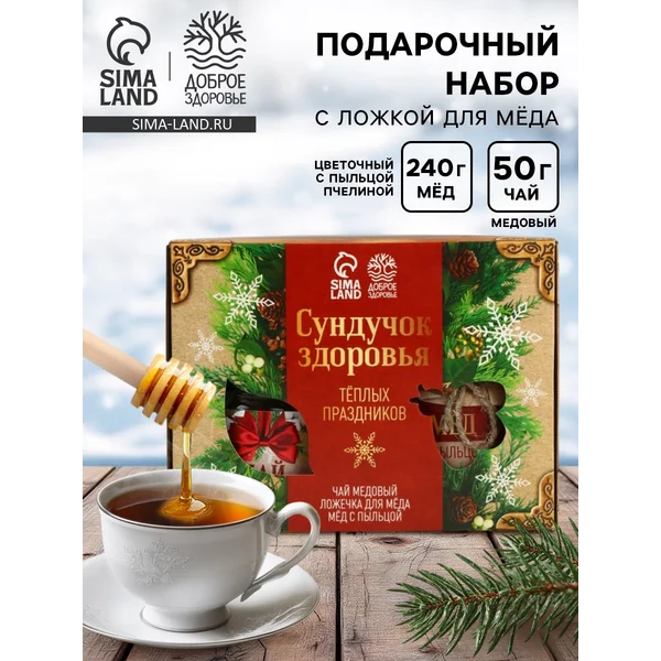 Подарочный набор новогодний мёд с пыльцой, чай, ложка