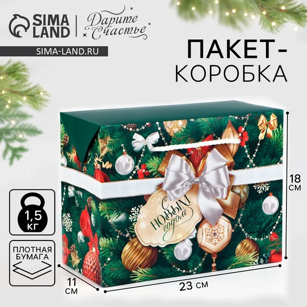 Пакет-коробка подарочный новогодний «с Новым годом» — обзор и где купить выгоднее