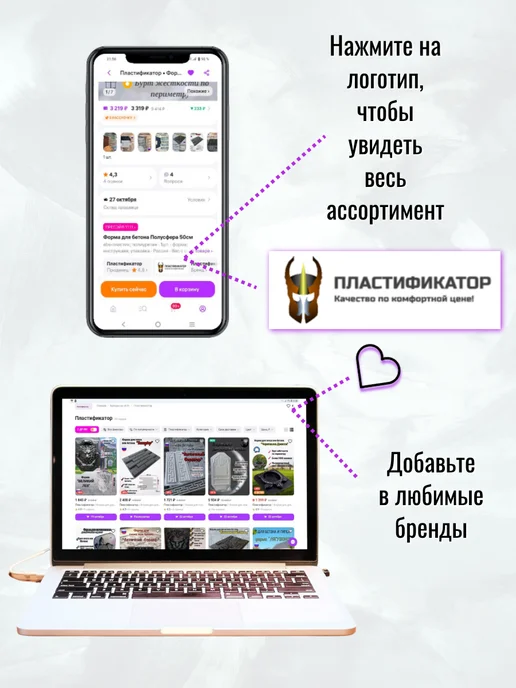 Пластификатор Форма для бордюра Вита, вариант, фото 8