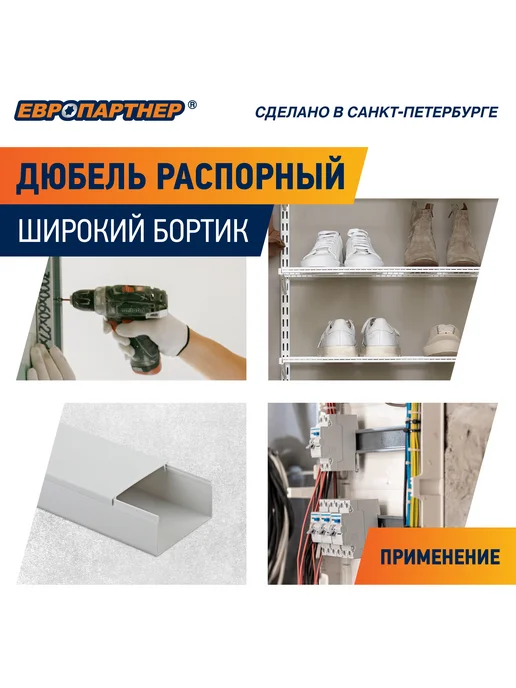 ЕВРОПАРТНЕР Дюбель распорный с широким бортиком 6х40 мм PND 6F (100 шт.), 6x40 мм, 100 шт, фото 7