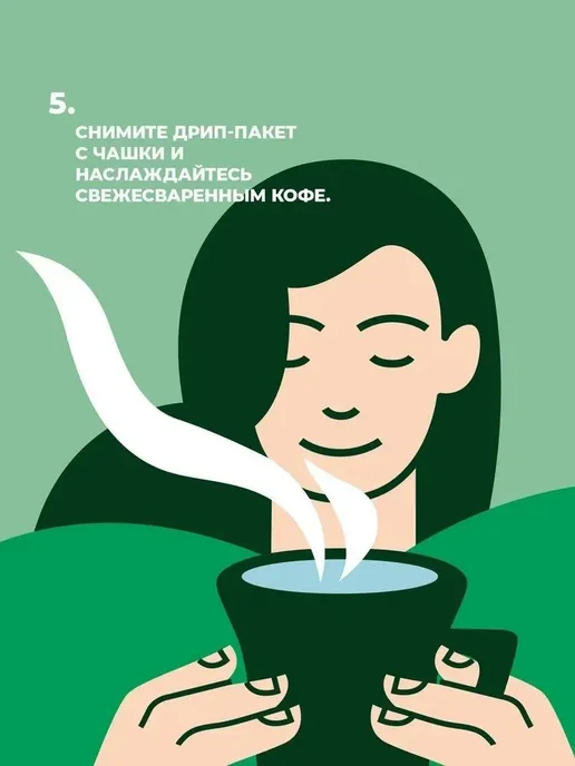 Monarch Набор кофе Монарх в дрип-пакетах, 6шт по 11г, 6 шт, 11 г, фото 8