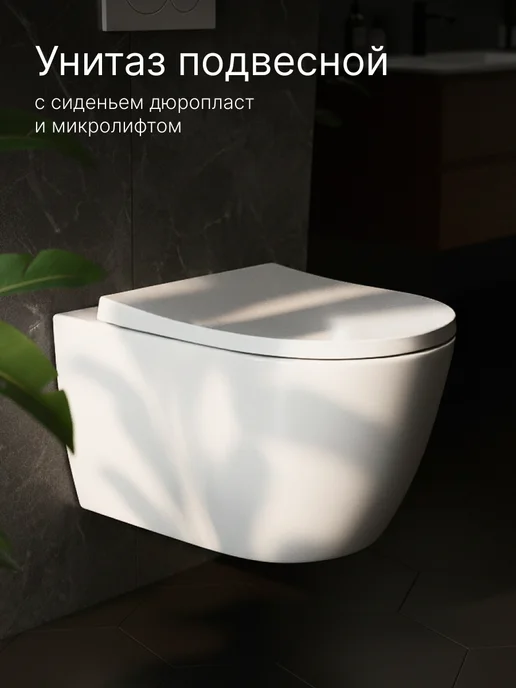Roca Подвесной унитаз Ona безободковый с сиденьем и микролифтом, белый