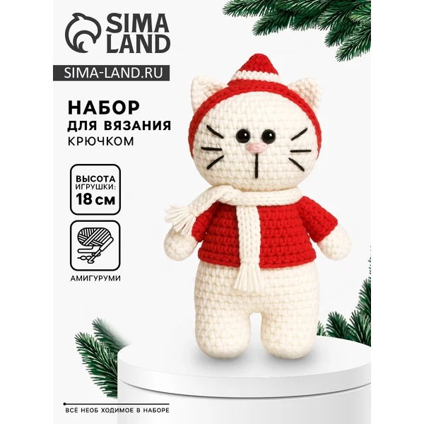 Набор для вязания игрушки «Котик в шапочке»