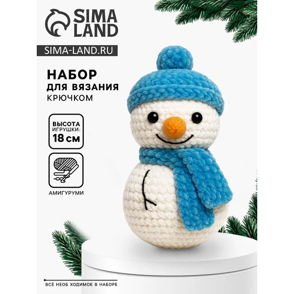 Набор для вязания игрушки «Снеговик в шапке»